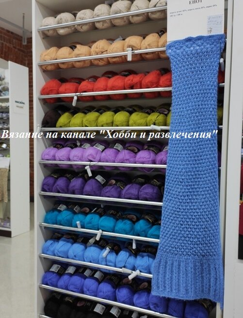 Выбор пряжи с шерстью енота.