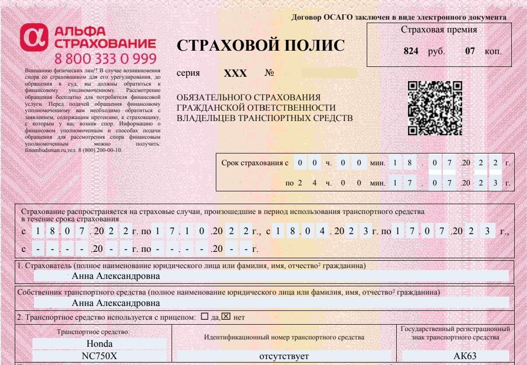 Когда заканчивается страховка. Когда заканчивается страховка. Страховка автомобиля закончилась. Срок действия полиса осаго. Когда заканчивается страховка.