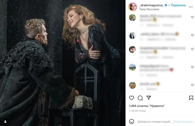 Екатерина Гусева