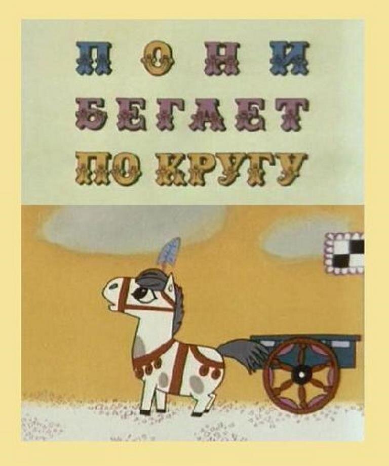 источник Яндекс-картинки