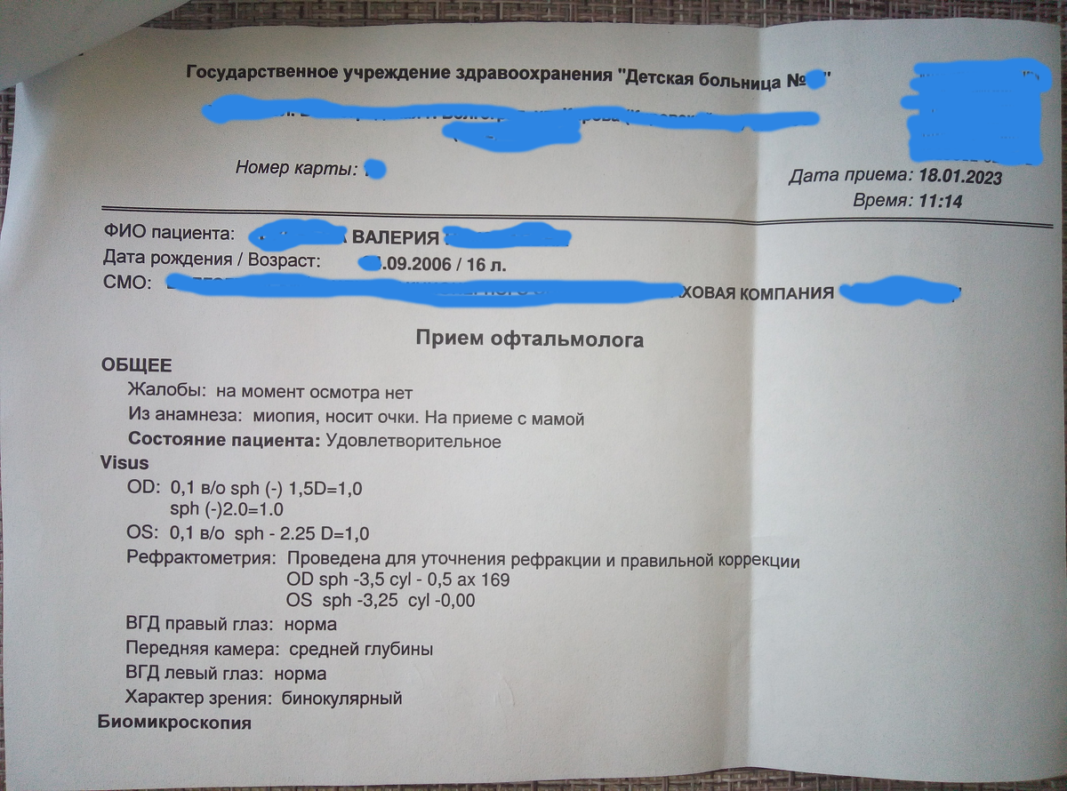 Фото с архива автора. Осмотр и заключение. Листайте.