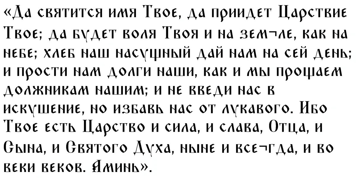 Таинство Крещения — Молитвенник — Библиотека Конгрегации Кларетинов