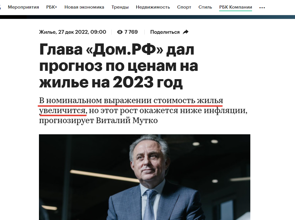 Цены на квартиры - что с ними не так? Ситуация, которую почему-то мало кто  замечает | ✓🚀 ЗЕМЛЯ НА ЯТЬ | АНДРЕЙ ЛЕНДОНЕР 🚀✓ | Дзен