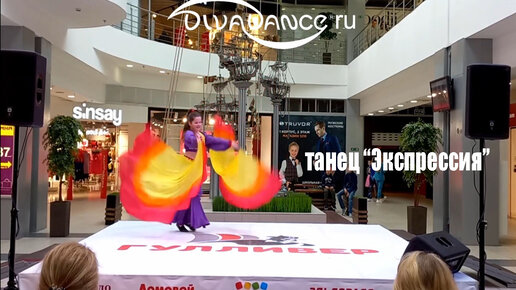 Экспрессия шоу восточный танец - ТК Гулливер - школа танца Divadance