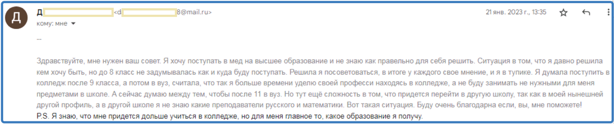 Скриншот e-mail