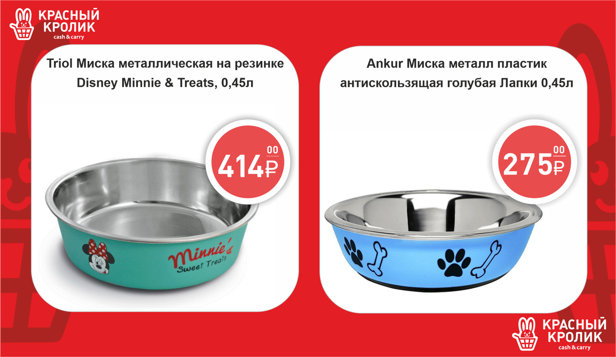 Цены представлены с интернет-магазина https://krkrolik.ru