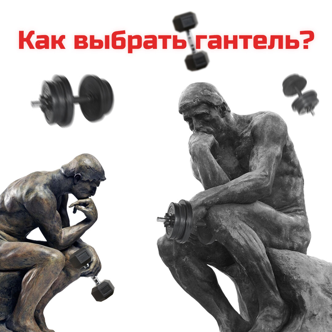 Вы качаете руки. Вам это нравится. Вас ничто не остановит.
