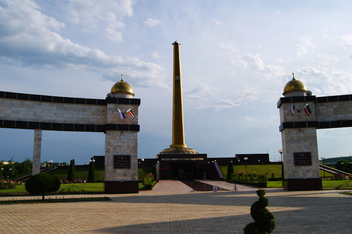 мемориальный комплекс Славы имени Ахмата Кадырова