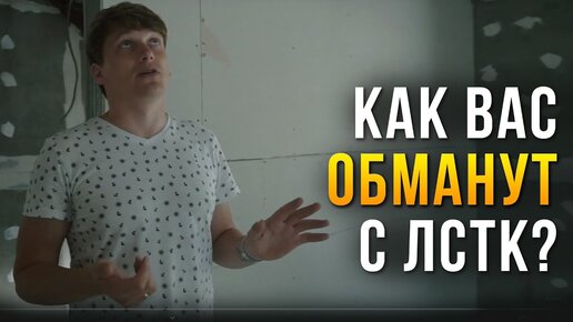 Обзор готового дома ЛСТК + пенобетон. Снесли крышу. Как вас обманут с лстк