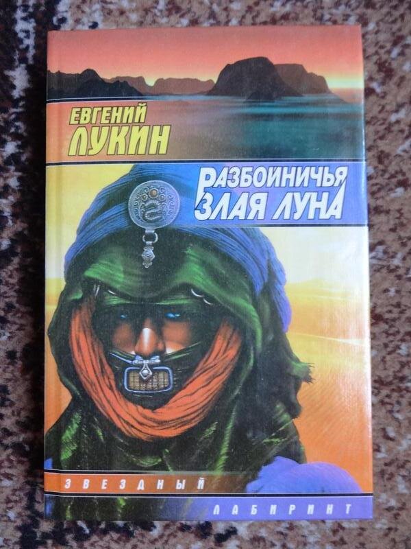 Третий роман. И, наверное, самый сильный из всех...