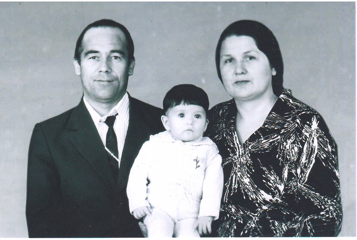 Папа, мама и я