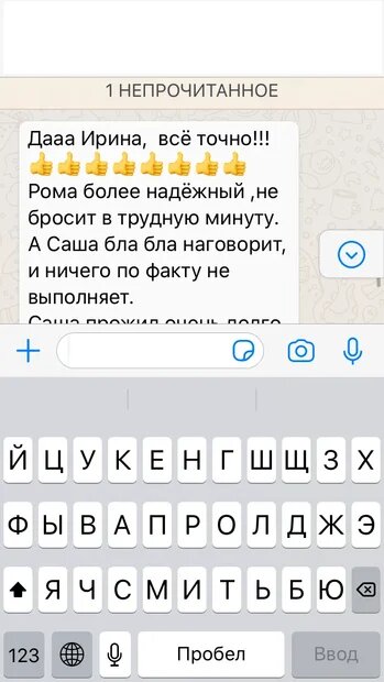 Гадание на отношения, мужчину. Ирина Светская отзывы. 