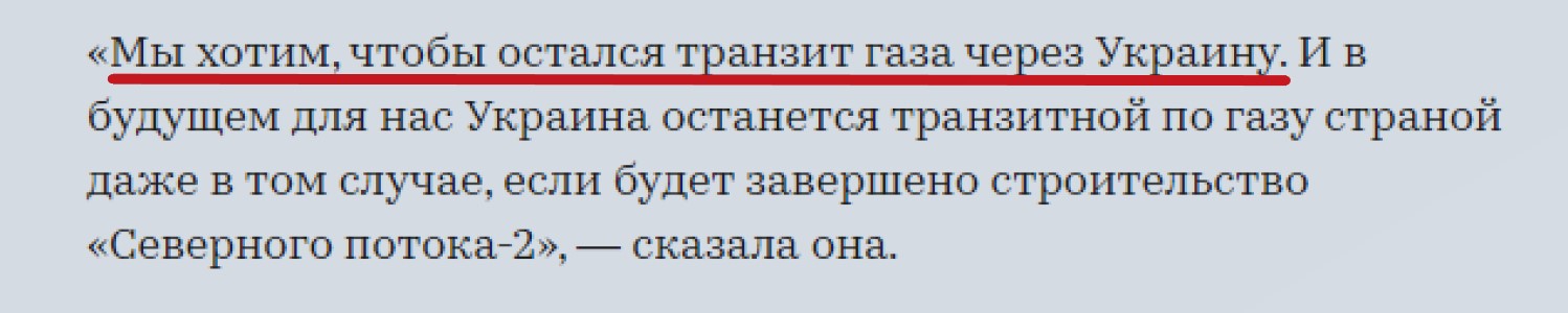 Украина требует контракт на транзит газа на 15 лет по 50 млрд. куб.м. Правда не совсем понятно у кого1