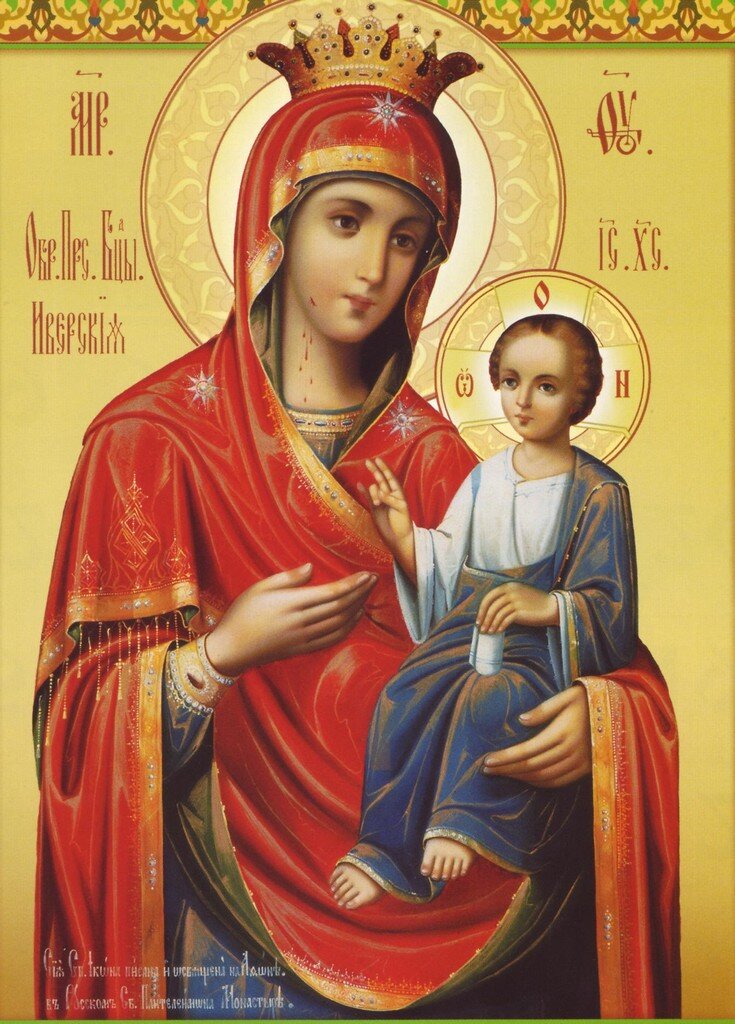 Иверская икона Божьей Матери
