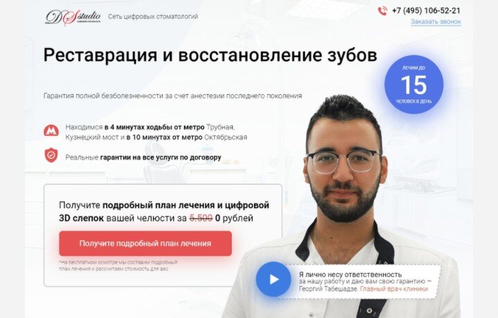 Кейс: Успешный старт стоматологии и 8.586 заявок на имплантацию, All-on-4, виниры за 2 года