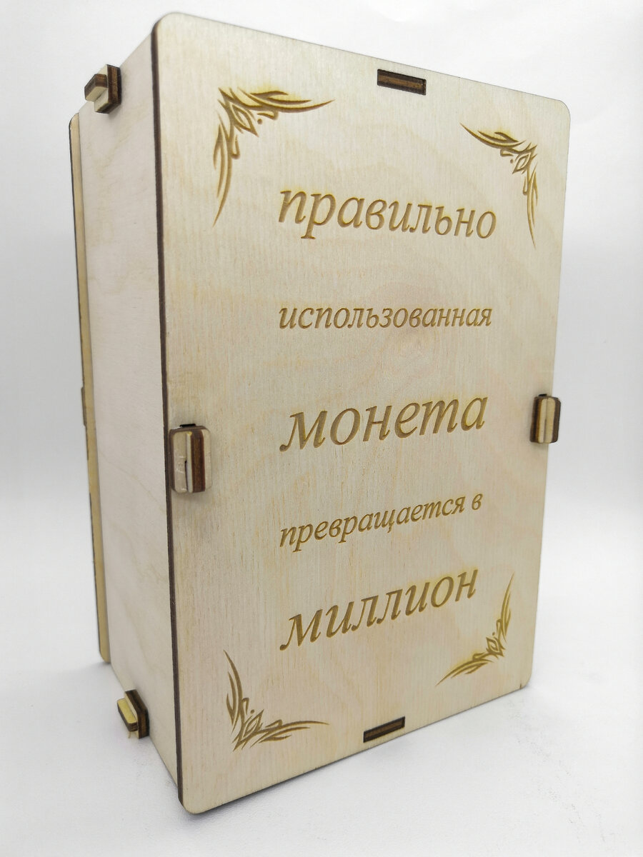 Моя копилочка