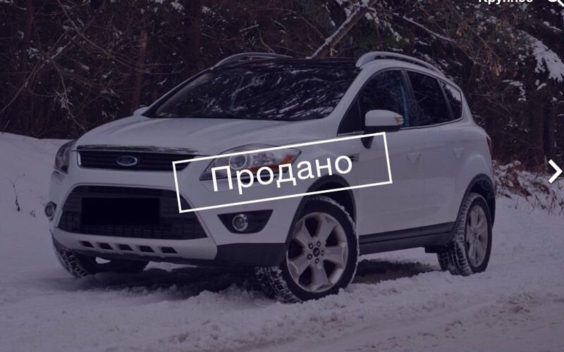 О том, что покупка бэушного автомобиля на площадке автохауса может обернуться большое потерей времени и нервов не понаслышке знают герои сегодняшней статьи. История Марата и Алеси из Витебска стала известна многим белорусам еще в конце февраля. Тогда они рассказали, что их обманули при продаже подержанного Ford Kuga, не озвучив дефект панорамной крыши.Семейная пара была настроена добиться возмещения дефекта либо, в крайнем случае, возврата авто в обмен на отданные деньги. Но многие комментаторы посчитали, что при покупке б/у автомобиля его следует внимательно осматривать до оформления сделки и передачи денежных средств, а не после — иначе пеняй сам на себя. Однако Марат и его супруга решили подробнее рассказать общественности не столько о неудачном опыте покупки авто, сколько крайне сомнительной схеме продажи, в которой фигурирует один из столичных автохаусов. Они даже приехали в Минск, чтобы лично пообщаться с директором этой площадки. И уверены, что вправе требовать от утаившего дефект крыши продавца компенсации.«Продавец неоднократно как по телефону, так и при личной встрече утверждал, что автомобиль в идеальном состоянии, — напоминает историю покупки авто Марат. — Сказал только про ремонт задней правой двери, в остальном по кузову вопросов нет. Когда спросил по технической части, он ответил, что все обслужено, есть подтверждающие документы. Изначально рассчитывали выбрать вариант не дороже $11.000 и с АКПП, но после долгих поисков подвернулся неплохой экземпляр (со слов владельца, идеал) за $12 тысяч и на "механике". Уже после заключения сделки обнаружили повреждение панорамной крыши. А когда узнали, что ее замена на официальном сервисе обойдется в 2500 у.е., а значит, цена авто возрастет до $14.500, стали во всем разбираться».Нюансы стали всплывать один за другим. Конечно, он признается, что, осматривая автомобиль, в первую очередь проверил его на предмет залога, а в остальном чистосердечно поверил на слово. Как утверждает Марат, в день покупки шел сильный снег, а панорамную крышу продавец показал, открыв ее лишь частично. «После постановки авто на учет на автомойке был обнаружен дефект. Позвонил продавцу, а тот в разговоре сознался, что в таком виде машину ему предоставил бывший владелец и он тоже не сразу заметил трещину. Получается, знал и умолчал про данное повреждение?» — акцентирует внимание он.Но самое интересное ждало еще впереди. Мало того, что продавец не только не указал в объявлении наличие крыши как опции, ее дефект, но и не обмолвился о том, что Kuga находится на комиссии у столичного автохауса. Как так, ведь Марат был уверен, что покупает машину у реального владельца?«Когда речь зашла о покупке, продавец предложил оформить сделку у проверенных людей в автохаусе, мол, там у него все документы и это надежно. Там же выяснилось, что машина не его, а знакомого, то есть он обменял данное авто на свое, так как встал вопрос о покупке жилья и ему срочно нужно было продать машину. Мы думали, что доверенность на авто тоже там, но когда приехали, продавец сказал отдать паспорт, а нам предложил пройти в другое помещение, чтобы показать комплект летней резины. Кроме того, в объявлении он указал год выпуска 2011, а на самом деле был 2010-ый. Помню еще, что при оформлении продавец хотел занизить стоимость автомобиля, вписав в счёт-справку гораздо меньшую сумму, на что я не согласился», — отмечает важные моменты Марат, тем не менее купив автомобиль и отправившись обратно в Витебск.Он уверен, что продавец втерся в доверие, продав автомобиль с дефектом, а также прикинувшись его владельцем. О том, что это не так, он узнал совершенно случайно, внимательней присмотревшись к счет-справке. В процессе разбирательства нарисовался альянс из бывшего владельца Ford, сдавшего авто на комиссию, автохауса и менеджера по продажам, того самого продавца, который почему-то выдавал себя за владельца. Марат сознается, что понадеялся на добросовестность человека, который рассказывал про собственный бизнес и в их присутствии забирал на Kuga сына из школы. Чтобы разобраться в ситуации и обговорить условия компенсации за дорогостоящий ремонт панорамной крыши, Марат вместе с супругой даже приехали в Минск и пригласили нас побыть свидетелями незапланированной встречи.Заступив на порог офиса столичной комиссионки, он затребовал книгу замечаний и предложений, а также встречи с директором. Снова, но вкратце прозвучал рассказ о том, что они покупали Ford Kuga у человека, который представился его владельцем. Убедившись в юридической чистоте, белорусы были готовы оформить сделку, но когда приехали в автохаус, то продавец признался, что обменял свой BMW с доплатой на этот кроссовер, а теперь продает его в связи с квартирным вопросом.«Бить тревогу стали, когда вернулись домой и обнаружили трещину панорамной крыши, а затем узнали стоимость ремонта. Чуть позже обратили внимание на то, что в счет-справке стоит штамп автохауса, а у продавца, который продавал чужой автомобиль, не было генеральной доверенности. Как такое возможно? Продавец не отрицал, что была трещина, но его основной аргумент: "А что вы хотели? Купили автомобиль с пробегом, это бизнес". Спустя день он сказал, мол, пригоняйте его назад, я заработаю на нем еще больше», — сокрушается Алеся вместе с супругом.Выслушав историю жителей Витебска, директор автохауса поинтересовался, что нужно сделать. Естественно, Марат и Алеся заинтересованы в ремонте крыши и его компенсации за счет автохауса, который продал автомобиль с дефектом. В ответ представитель компании парировал тем, что с юридической точки зрения они не обязаны устранять неисправность, поскольку их площадка всего лишь посредник. Единственное — они могут повлиять на владельца, который сдал авто на комиссию, и расторгнуть сделку.Чуть позже принесли акт приема-передачи авто к договору комиссии, который собственноручно подписан Маратом. В нем черным по белому прописано, что «покупатель сознает, что транспортное средство является бывшим в употреблении, и удовлетворен его техническим состоянием на момент продажи».«Видимо, отвлекся на расчет и подписал. Мы не успели толком ничего прочитать», — объясняет Алеся. «По моей ошибке я нормально не ознакомился с документами. Помню, бухгалтер передала документ и закрыла рукой содержимое, указав, где подписать, а после сразу его забрала. Кстати, автохаус не предоставил акты технического состояния. Почему-то выдали только счёт-справку и технические документы на Kuga, причем все без чеков», — подхватывает Марат.Но этот довод не является весомым аргументом, когда директор указывает на подписанный документ, в котором отсутствуют неисправности автомобиля. Более того, он подчеркивает, что если имеется технический недостаток, влияющий на безопасность дорожного движения и прохождение ТО, тогда автохаус как юрлицо должно за это отвечать и нести ответственность. «Техосмотр я не прошёл, при прохождении я показал данный дефект инженеру, и он сразу сказал, что это влияет на безопасность движения. Оказалось, у бывшего владельца с 2016 года техосмотра в талоне и не было», — комментирует житель Витебска.В ответ на опасения Алеси, как ездить в машине с трещиной в крыше вместе с ребенком, директор предложил вернуть автомобиль в обмен на отданные деньги. Поразмыслив немного, супруги согласились обнулить сделку, оставив запись в книге замечаний и предложений.Спустя день Марат сообщил, что они решили все-таки оставить автомобиль, тем более директор предложил помочь решить вопрос с ремонтом крыши — заказать б/у вариант из Европы, используя свои связи в автобизнесе. «Во-первых, я уже вложил в замену масла и расходников 400 долларов. Плюс ко всему машина нас устраивает, за исключением поврежденной крыши, и тратить время на поиски другого автомобиля нам бы не очень хотелось», — поясняет герой статьи. Казалось бы, идеальный выход из сложившейся ситуации. Однако решить вопрос полюбовно не получилось.Со слов Марата, директор взялся за поиски б/у панорамной крыши, обещая компенсировать расходы на нее. Было решено разбить сумму на двоих — прежнего владельца и продавца (менеджера автохауса). Потом представитель площадки стал склонять их к тому, чтобы просто склеить трещины.В итоге Марат сам нашел панорамную крышу и даже съездил в Россию, где произвел ее замену на СТО. «Только стоимость замены составляет $1200, а к этой сумме нужно приплюсовать транспортные расходы и два дня в Пскове, так как после замены автомобиль должен отстоять 12 часов на специализированном стенде в автосервисе», — поясняет он.Вроде бы в автохаусе не отказываются возместить расходы на замену панорамной крыши — разбив сумму наполовину между бывшим владельцем (прим. он уже перевел 800 рублей) и продавцом, но у представителя комиссионки то и дело возникали трудности с переводом денег. «У автохауса постоянно возникают проблемы. То они не могут перечислить деньги, так как они юридическое лицо, а я физическое, хотя я сбросил им реквизиты продавца панорамы (юрлицо). Потом они предлагают лично приехать в Минск, перевод их не устраивает, либо передать деньги по расписке через родственника», — комментирует ситуацию нынешний владелец Kuga.До сих пор нет ответа и на некоторые вопросы. К примеру, почему продавец, который, к слову, являлся сотрудником автохауса, отчего-то выдавал себя за владельца авто, так и осталось загадкой. Хоть ты обращайся к Шерлоку, чтобы узнать настоящую правду. «Почему взяли 50 рублей за счет-справку и не выдали чек?» — задается еще одним вопросом Алеся. Кроме того, пообщавшись с бывшим владельцем Kuga, у супругов закрались подозрения, будто в данном случае работает определенная схема. По крайней мере, на это указывают некоторые совпадения.«У меня сложился образ добросовестного гражданина, который пригнал машину на площадку с целью обмена на интересующий автомобиль, который он увидел через интернет на сайте у продавца. Речь идёт о BMW Х5, на который обменяли Ford с доплатой. Насколько мне известно, автохаус заработал $2000, а по документам провел 300 рублей. Опять же, этот же продавец рассказывал про строительство дома как причину продажи. BMW оказался тоже на третьем лице. Оформлялся через автохаус, поэтому есть основание думать, что данная схема разработана им для реализации транспортных средств», — предполагает Марат.Конечно, во время очной ставки были шансы пойти на мировую и сперва расторгнуть сделку, то есть вернуть авто в обмен на деньги. Чуть позже было принято решение компенсировать затраты на устранение дефекта. По мнению Марата и Алеси, в соответствии со ст. 445 ГК РБ в автомобиле имеются недостатки, которые не были оговорены продавцом. В ответ на жалобу автохаус принес извинения за неудобства, апеллируя тем, что предоставил достоверную информацию об автомобиле, а во время комиссионного осмотра данный дефект обнаружен не был.**Как считают покупатели Kuga, добиться компенсации тихо-мирно у них вряд ли получится и, скорее всего, придется обращаться в суд. В минувшую пятницу Марат съездил в Псков и за свой счет заменил панорамную крышу. Вероятно, ставить точку в этой истории еще преждевременно. «Сейчас о возврате машины речи не может идти (единственное, если возместят расходы по техобслуживанию), да и все как-то не по-мужски: разговаривали об одном, на деле вышло все по-другому», — разочарован он. Очевидно, что версия, озвученная Маратом, отличается от позиции автохауса. Однако директор пока отказывается давать официальный комментарий, ссылаясь на то, что разбирательство еще не закончилось.Между тем Марат успел написать заявление начальнику Первомайского РОВД г. Витебска и намерен подать жалобу в органы защиты прав потребителей. Поcле того, как он получит ответ, пишется заявление в прокуратуру, которая назначит проверку. Как сообщил владелец авто, в милиции рассматривают версию мошенничества в особо крупном размере и этим делом будет заниматься уголовный розыск совместно с отделом по борьбе с экономическими преступлениями. А что скажет наш юрист?Как отмечает адвокат, кандидат юридических наук Улахович Илья, согласно ст. 880 Гражданского кодекса Республики Беларусь по  договору комиссии одна сторона (комиссионер) обязуется по поручению другой стороны (комитента) за вознаграждение совершить одну или несколько сделок от своего имени, но за счет комитента. «По сделке, совершенной комиссионером с третьим лицом, приобретает права и становится обязанным комиссионер, хотя бы комитент и был назван в сделке или вступил с третьим лицом в непосредственные отношения по исполнению сделки. Согласно Правилам комиссионной торговли непродовольственными товарами (далее — Правила), утвержденными Постановлением Совета Министров №744 от 01.06.2007 г., принятые на комиссию товары со скрытыми недостатками, не обнаруженными при приеме товаров на комиссию и выявленными до продажи покупателю, снимаются с продажи и возвращаются комитенту без оплаты расходов комиссионера по хранению таких товаров (п.24).Согласно 29 пункту Правил транспортные средства, ранее регистрировавшиеся в Республике Беларусь, принимаются на комиссию при наличии у комитента свидетельства о регистрации (технического паспорта) транспортного средства с отметкой о снятии с учета в связи с продажей. Транспортные средства, находящиеся не на ходу, могут приниматься на комиссию с согласия комиссионера. Комиссионер проводит проверку технического состояния принятого на комиссию транспортного средства и его оценку. Проверка может проводиться комиссионером самостоятельно либо по договору с иной организацией, имеющей разрешение на проведение государственного технического осмотра транспортных средств. Комиссионер создает комиссию по проверке технического состояния транспортного средства и его оценке, в состав которой обязательно включается комитент либо его представитель.Перед выставлением транспортного средства для продажи комиссия в соответствии с техническими нормативными правовыми актами проводит проверку технического состояния транспортного средства, а также его оценку и отражает результаты такой проверки и оценки в акте проверки и оценки технического состояния транспортного средства, который составляется в трех экземплярах.В акте проверки и оценки технического состояния транспортного средства указываются марка, модель, наименование (тип) транспортного средства, год выпуска, пробег по данным спидометра, рабочий объем двигателя и его состояние, тип коробки передач (трансмиссии), цвет кузова (кабины), его идентификационный номер и внешнее состояние (с указанием дефектов), номер шасси (рамы), наличие и состояние заднего и переднего моста, коробки передач и сцепления, рулевого управления, карданного вала, электроприборов, систем питания и охлаждения, аккумулятора, шин, состояние тормозной системы, комплектности салона, инструментов, запчастей. В акте также указывается заключение комиссии о техническом состоянии транспортного средства. Акт подписывается членами комиссии, в том числе комитентом или его представителем. Первый экземпляр акта остается у комиссионера, второй передается комитенту, третий — покупателю транспортного средства, который также подписывает акт при покупке транспортного средства».Таким образом, юрист резюмировал: «Гражданско-правовые основания для оспаривания договора купли-продажи транспортного средства имеют место быть. Что касается наличия состава преступления в действиях продавца, то по этому вопросу могут дать заключение только органы уголовного преследования после получения соответствующих показаний от свидетелей и непосредственных участников конфликта, а также после проведения иных следственных мероприятий».