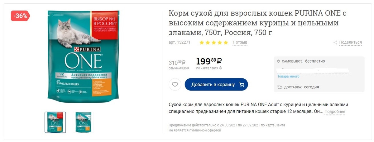 Удивительно. А я уж было думал, тут можно увидеть нормальные цены только на молоко.