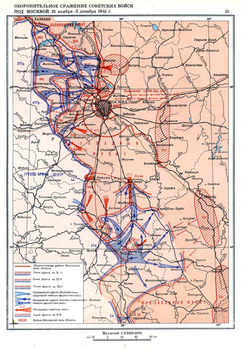 Карта обороны москвы ноябрь 1941 года