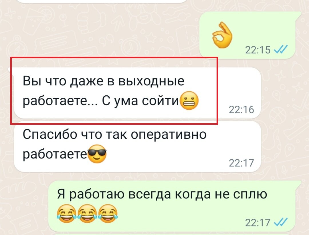 Скриншот экрана моего телефона