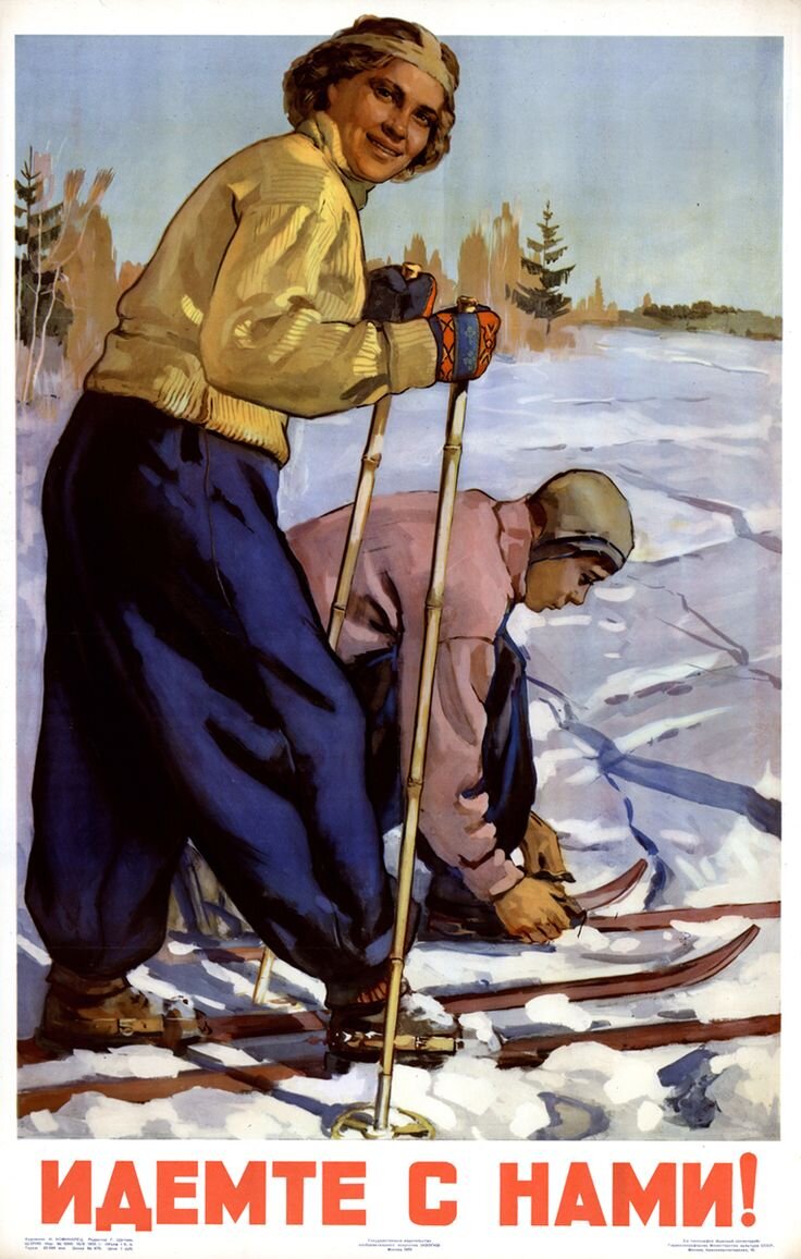Советский плакат лыжник