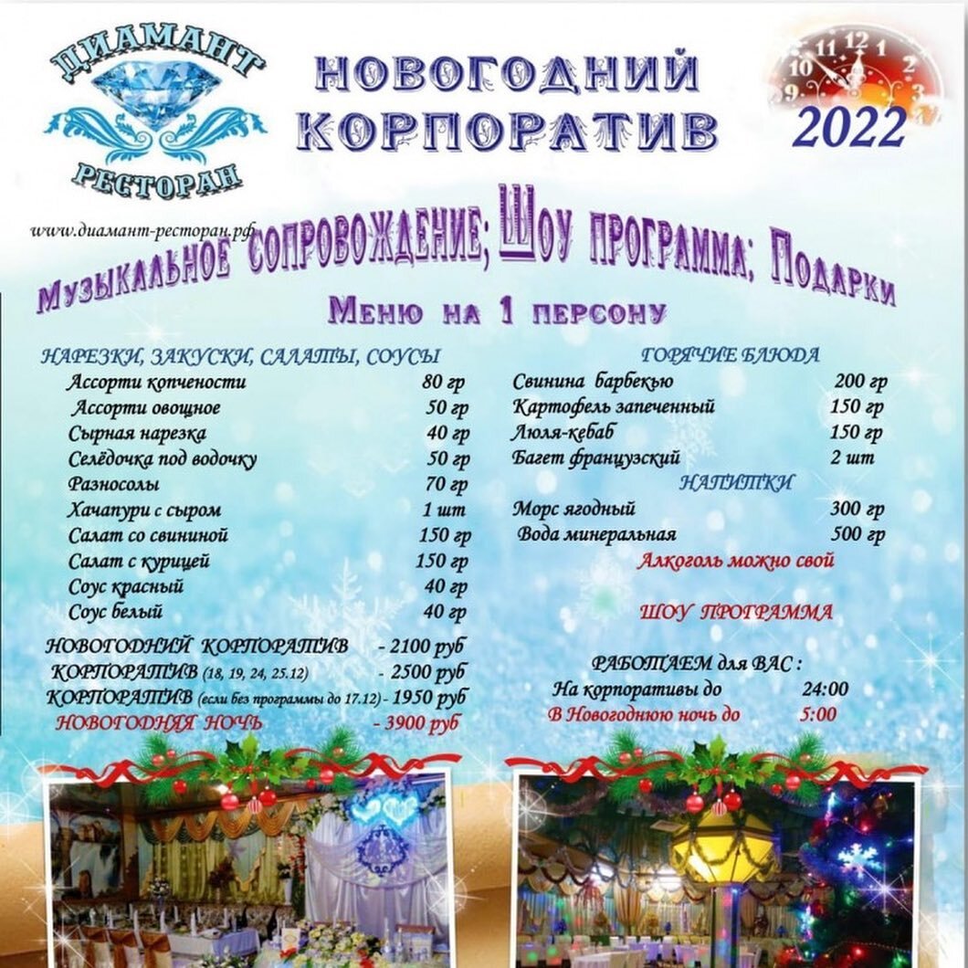 Источник: ugosti.com