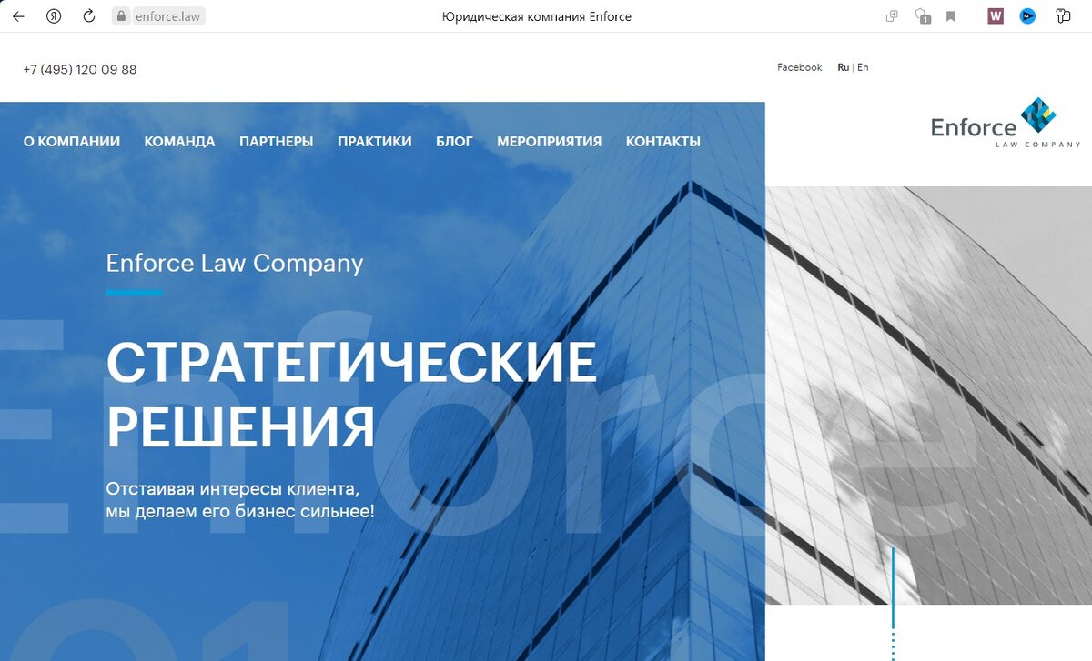 Inforce компания производитель логотип. Enforce law company. Enforce law company. Enforce law company. Company law.