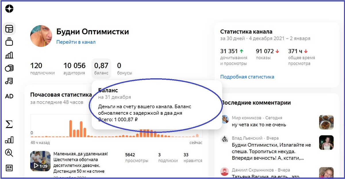 Скриншот из личного кабинета.