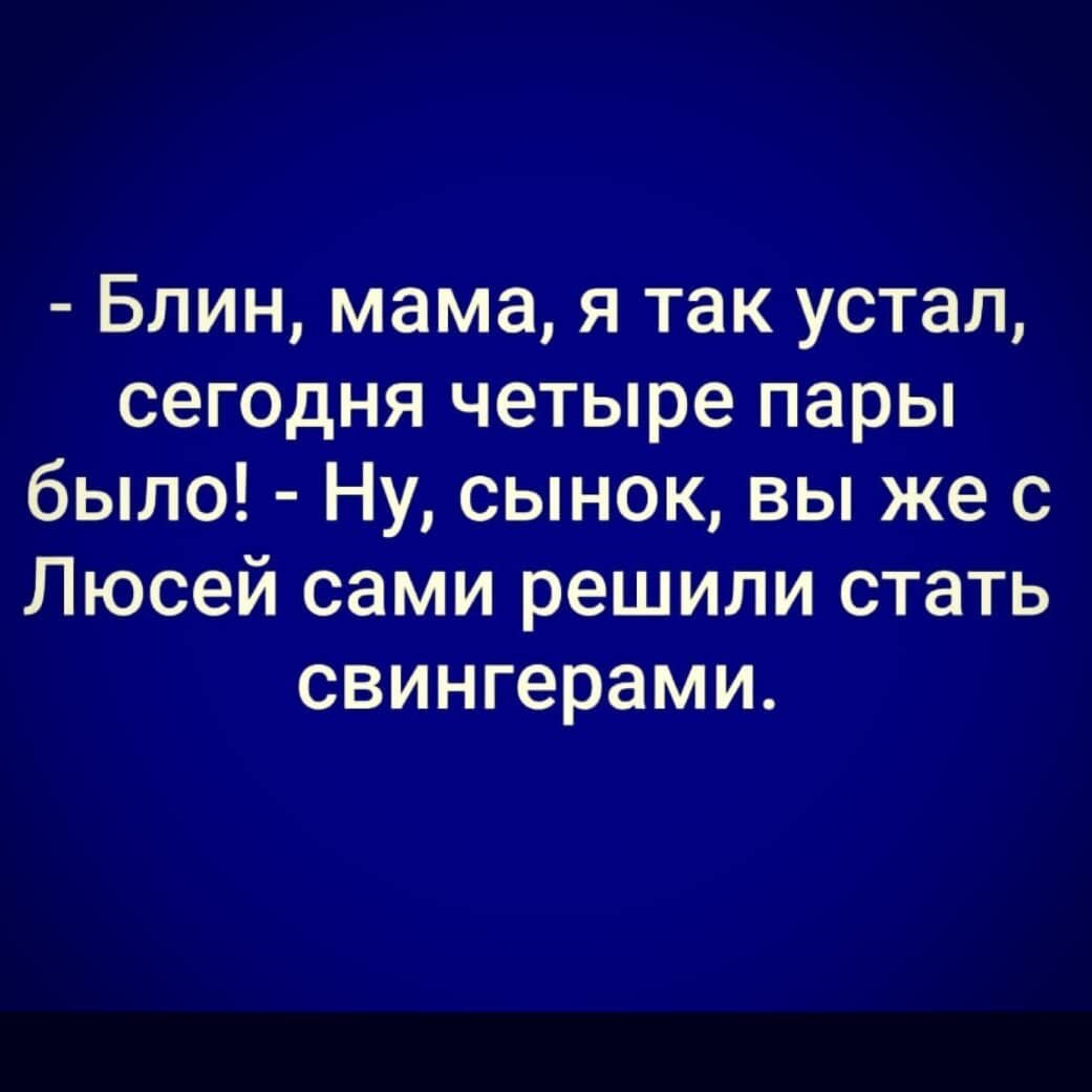 Анекдоты, байки и приколы. Часть 1 | Тюрина Елена | Дзен