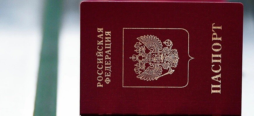 Паспорт РФ, © Владимир Астапкович / Sputnik