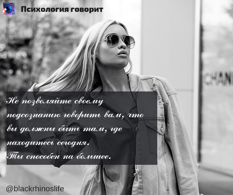 Как выйти из зоны комфорта.