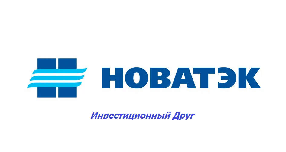 Логотип компании Новатэк