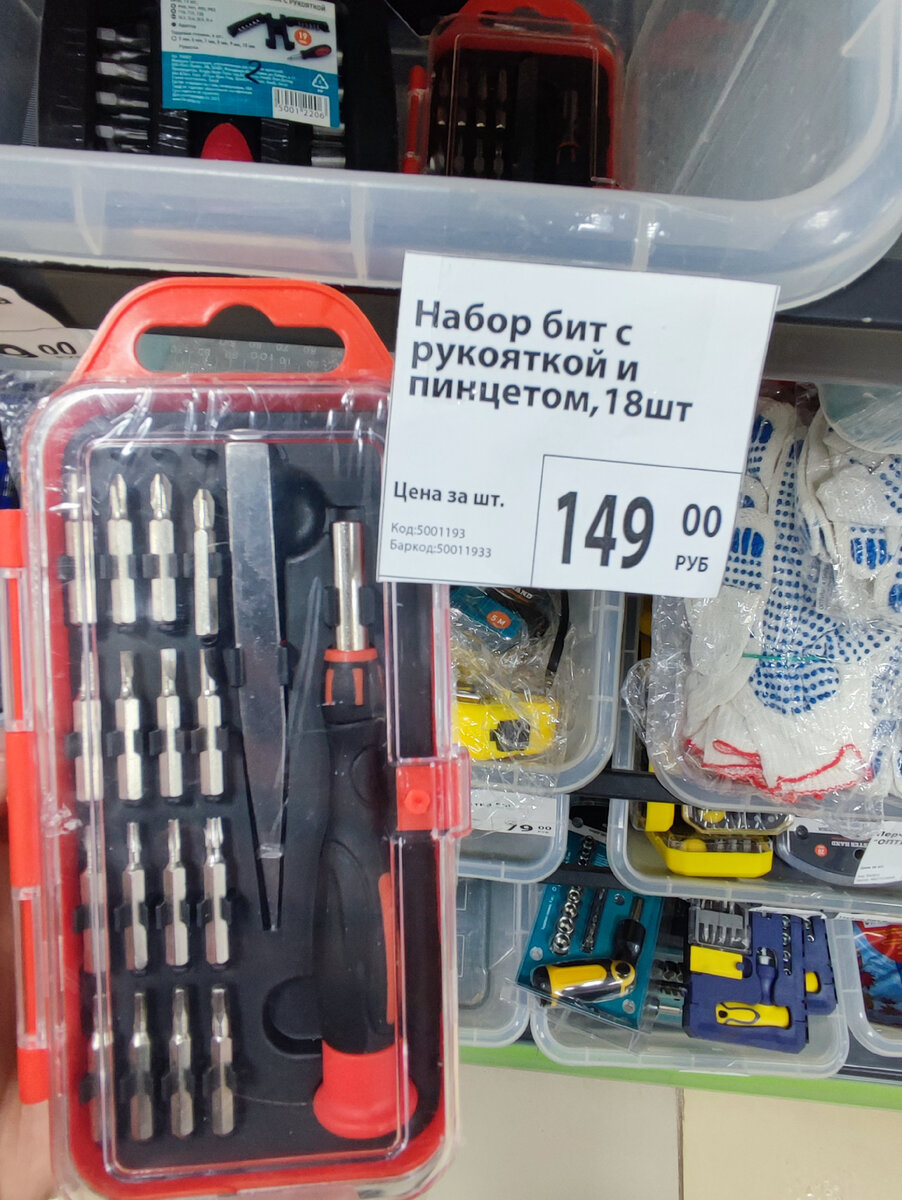 Набор бит с рукояткой и пинцетом