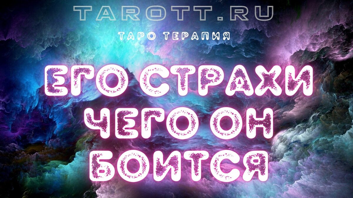 гадание онлайн