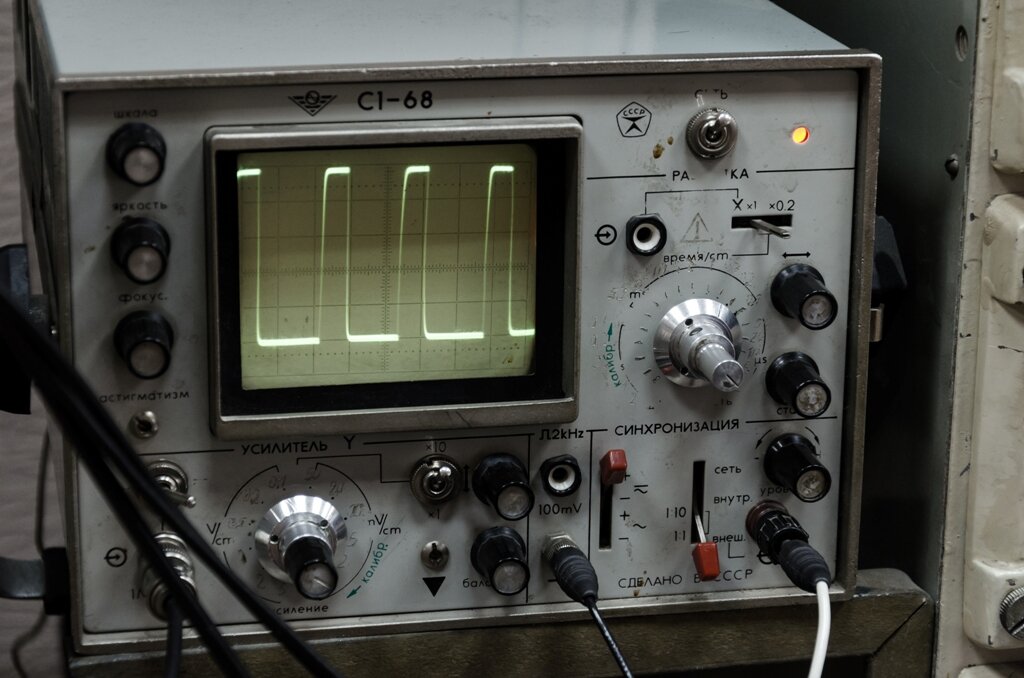 Аналоговый осциллограф С1-68