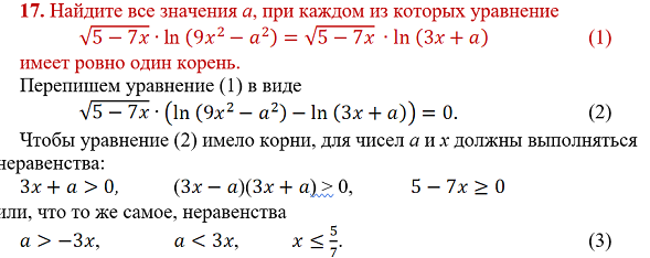 Задание 17 степени