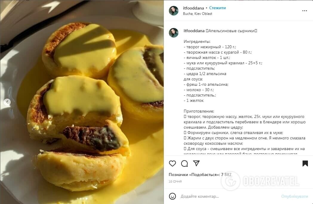 Скриншот поста itfooddana в Instagram.
