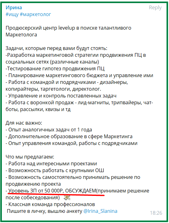 Предложения работы маркетологам в Telegram-канале подбора вакансий Школы GreenFreelance