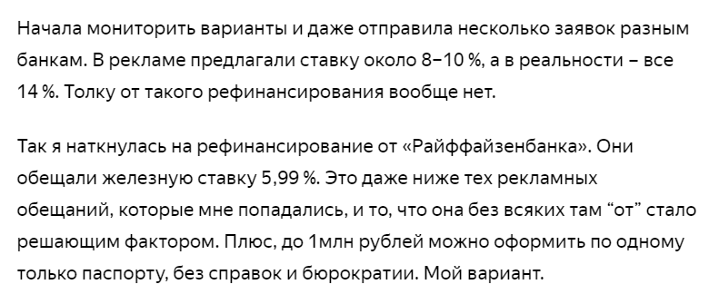 отрывок статьи