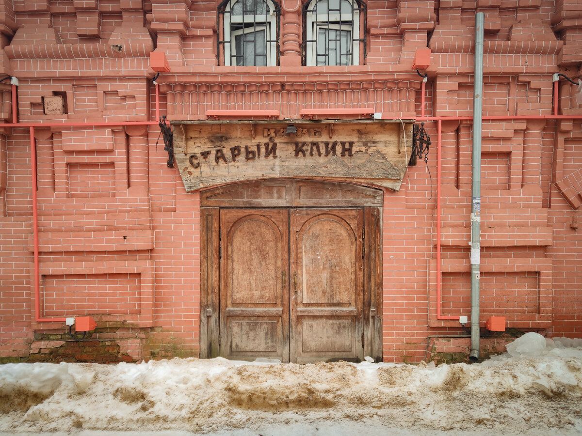 Давно собирался в Клин и наконец попал. Стоило ли так сюда рваться? Делюсь  впечатлениями от города | Петров.Путешествия | Дзен