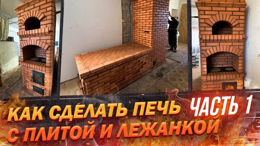 Печь для бани из металла своими руками: чертежи, фото, видео