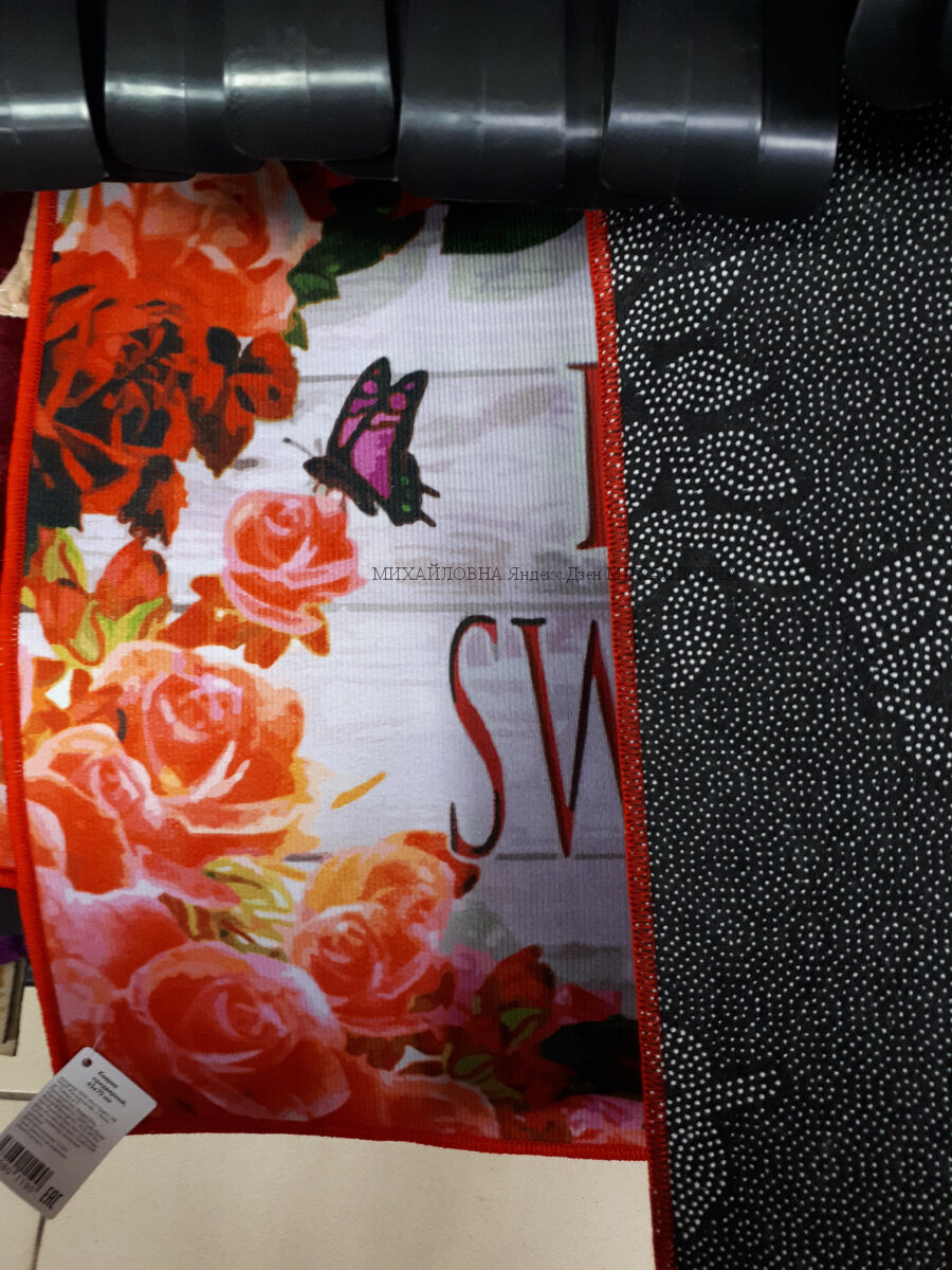 Коврик придверный 45 × 70 см. в Фикс Прайс