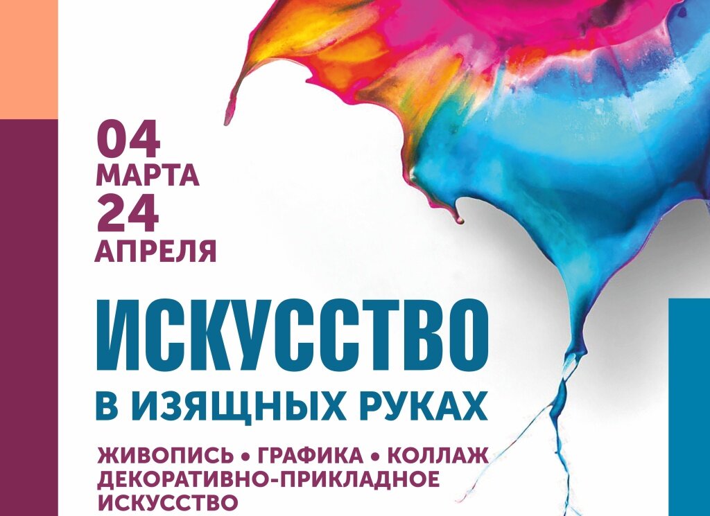 В тверском музее Серова открывается выставка художниц «Искусство в изящных руках»