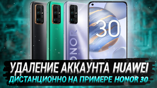 Аккаунт huawei 10. Honor ID.