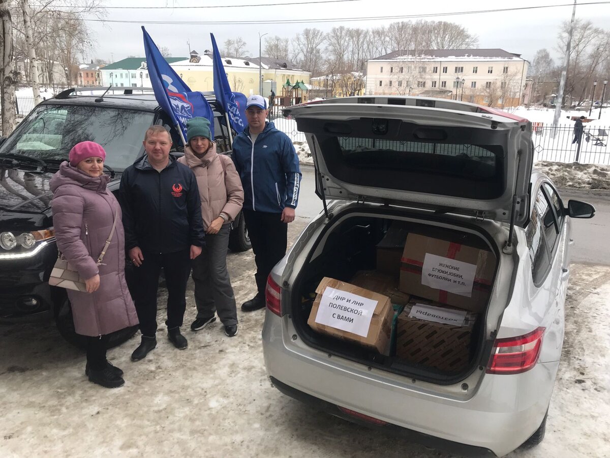 Полевской - жителям Донбасса