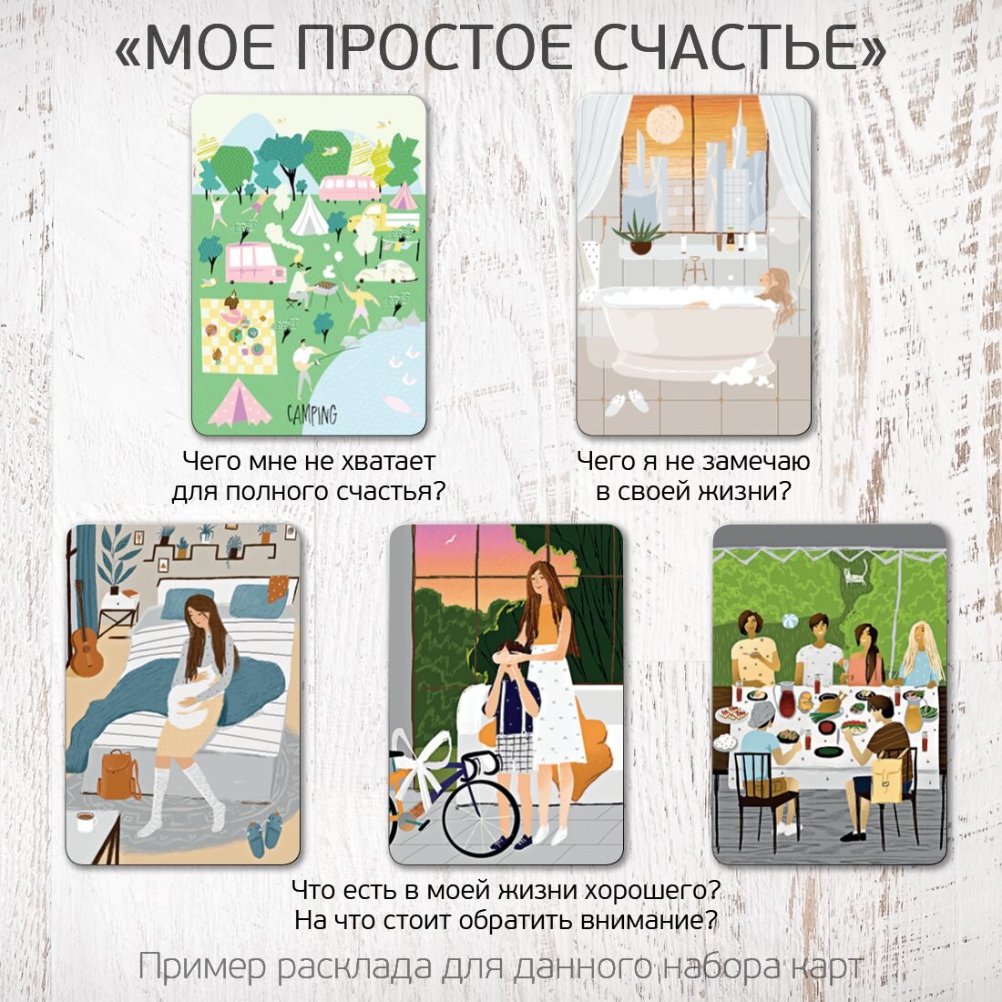 Автор колоды: Ирина Федорова