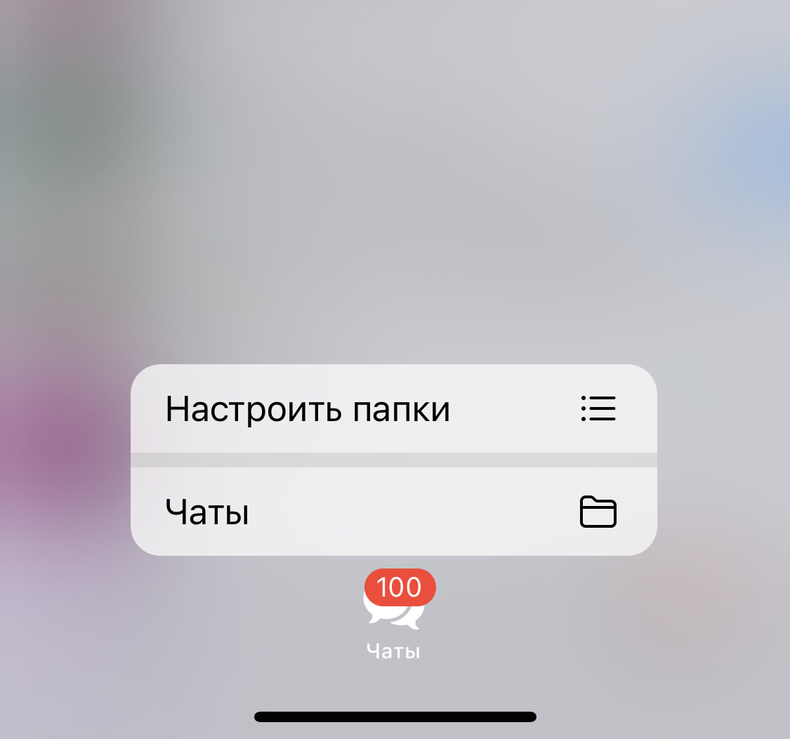 Очень удобно, если вы подписана на большее количество каналов