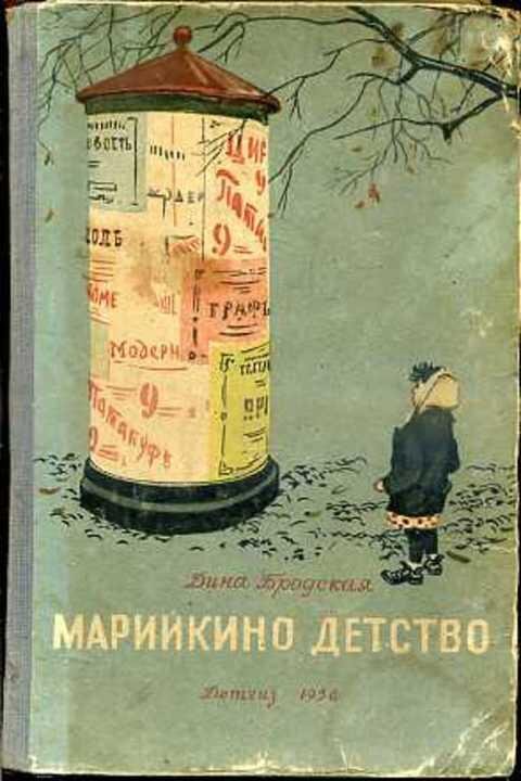 Вот эта самая книга издания Детгиза 1956 г. , которую я и брала в детской библиотеке и перечитывала будучи взрослой.