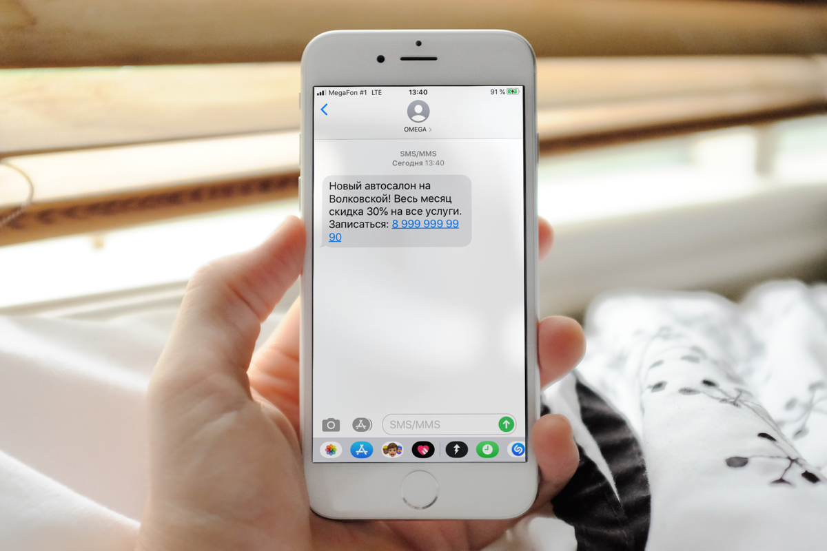 Как СМС-рассылка помогает бизнесу увеличивать продажи | SMS Победа | Сервис  массовых рассылок для бизнеса | Дзен