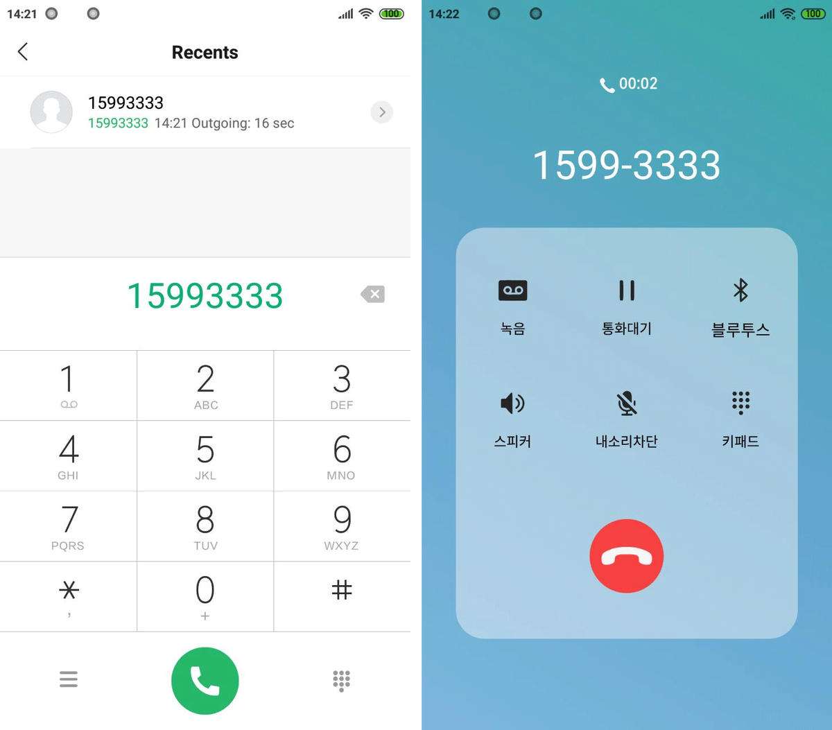 Интерфейс звонков вредоносной программы для мобильного банкинга Fakecalls (Источник: Kaspersky)